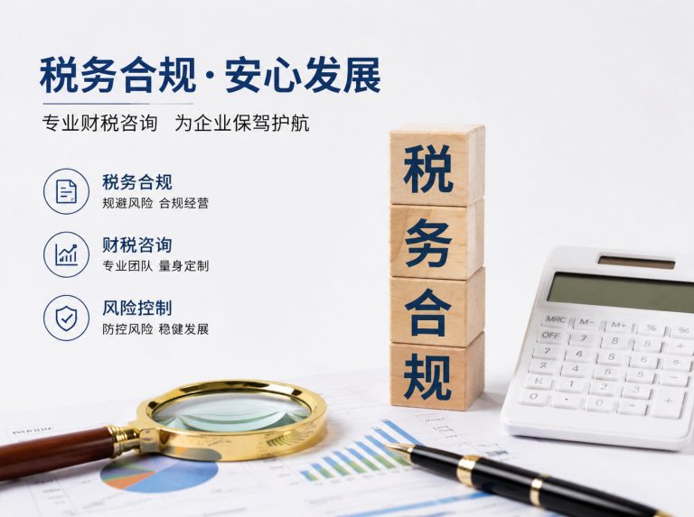临河区贸易企业四流合一整改